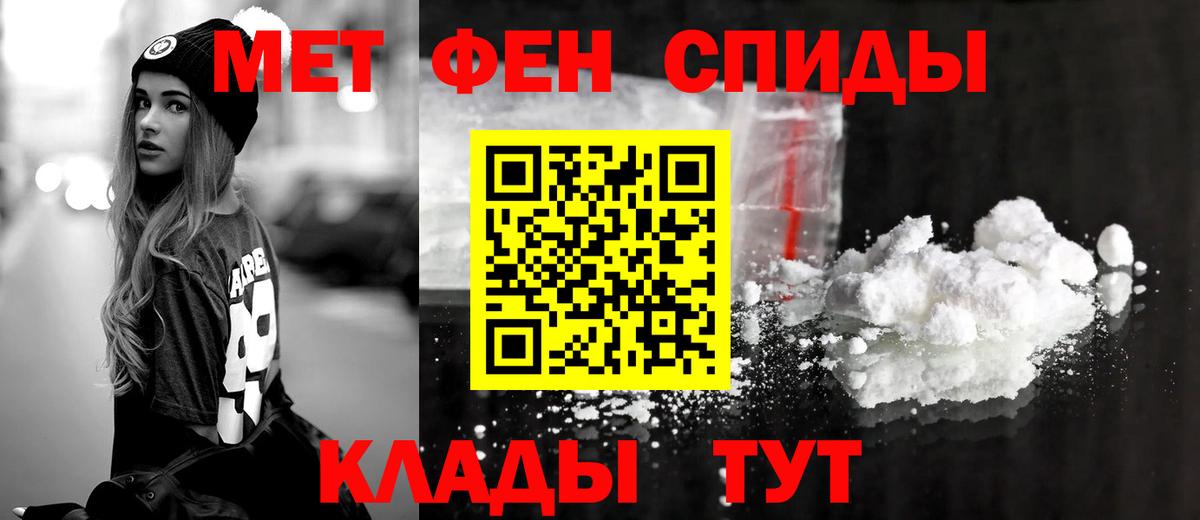 АМФЕТАМИН 97% Татарск
