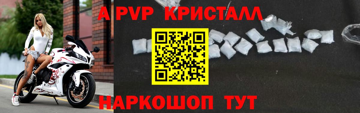 Татарск  Alpha PVP Соль  закладки  Вход с VPN  A-PVP СК КРИС 