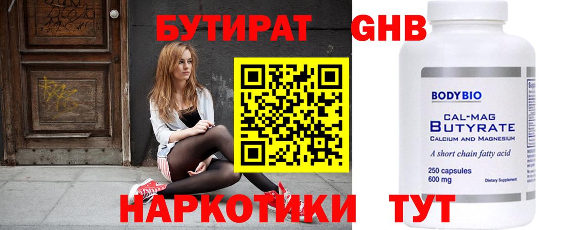 БУТИРАТ BDO  Вход с VPN  Бутират  Татарск 