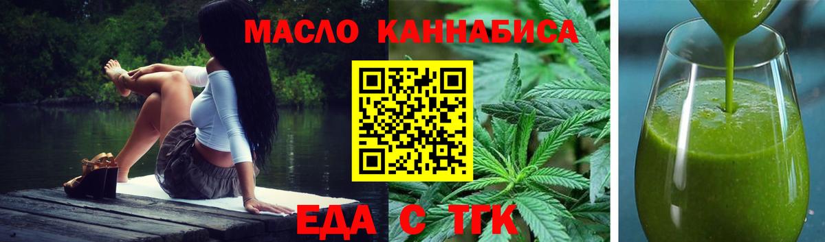 Татарск  Печенье с ТГК марихуана  Вход с VPN 