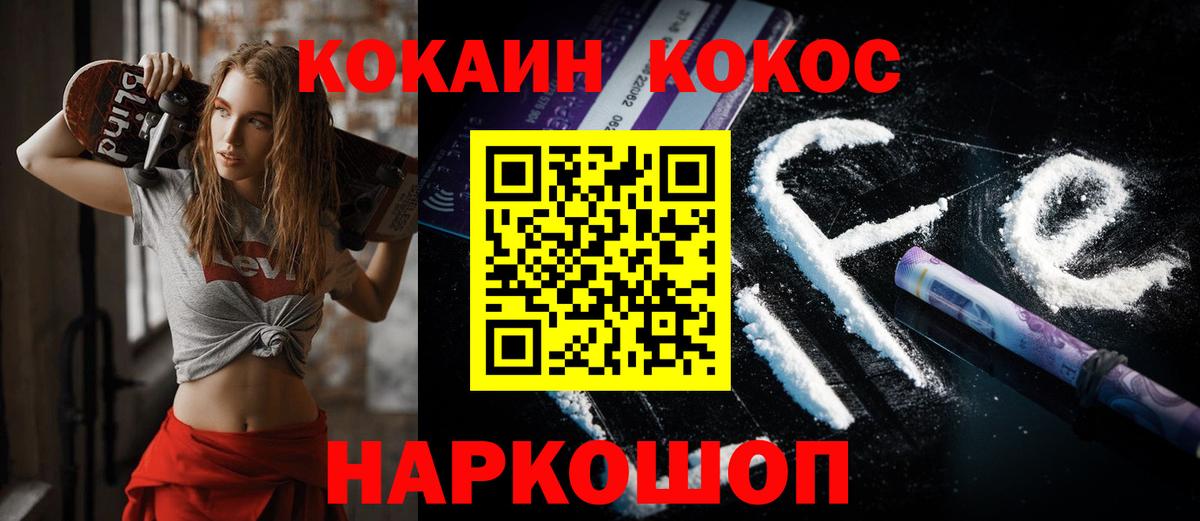 COCAIN Перу  Вход с VPN  Татарск  КОКАИН 98% 