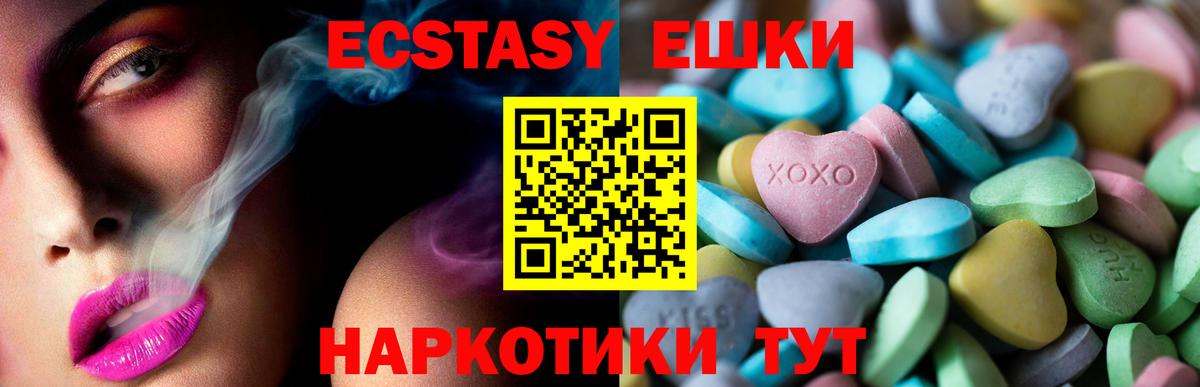 ЭКСТАЗИ 99% Татарск