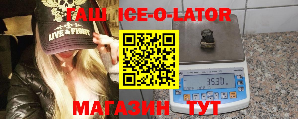 ГАШ хэш Татарск