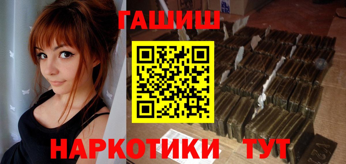 Гашиш  Вход с VPN  Гашиш убойный  Татарск  ГАШИШ Изолятор 