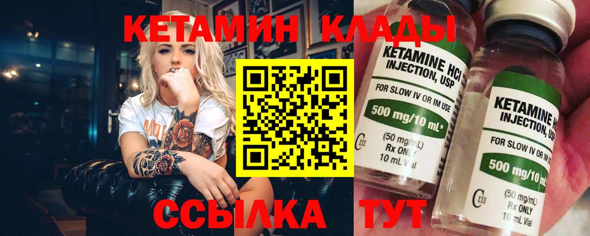 КЕТАМИН VHQ  Вход с VPN  Кетамин ketamine  дарк нет телеграм  Татарск 