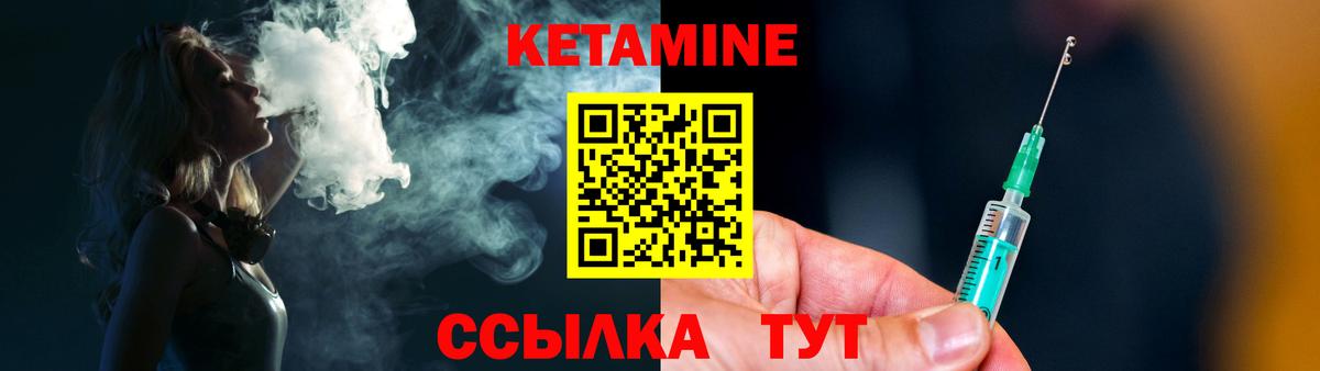 КЕТАМИН VHQ Татарск