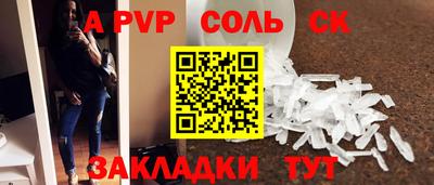 spice Кумертау