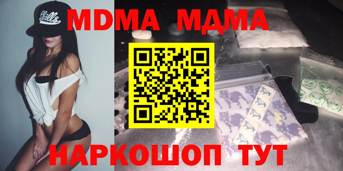 Татарск  МДМА  MDMA VHQ  Вход с VPN  MDMA молли 