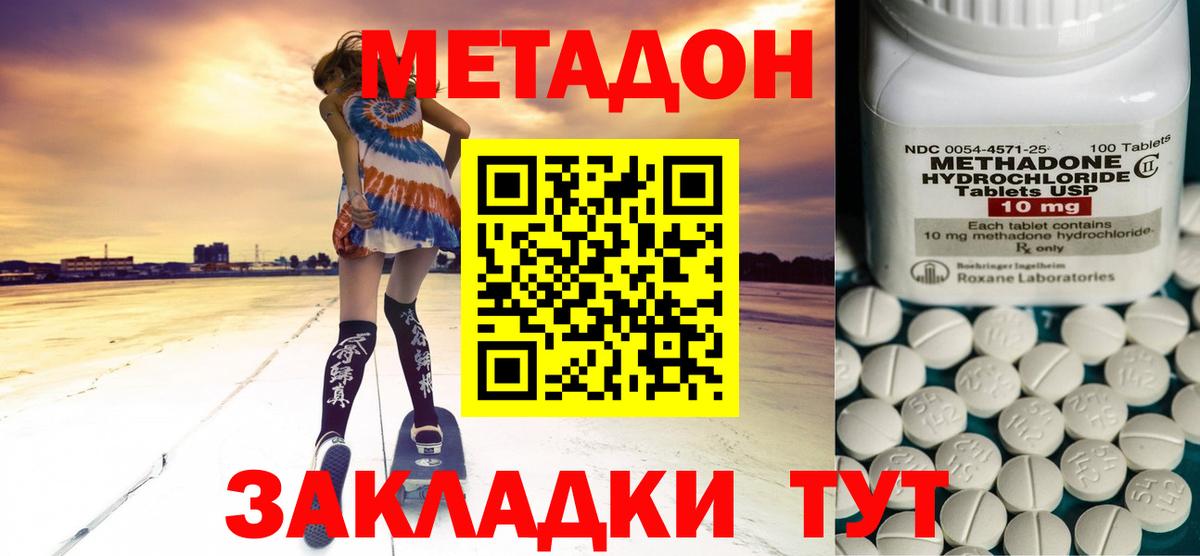 МЕТАДОН мёд  Вход с VPN  Метадон белоснежный  Татарск 