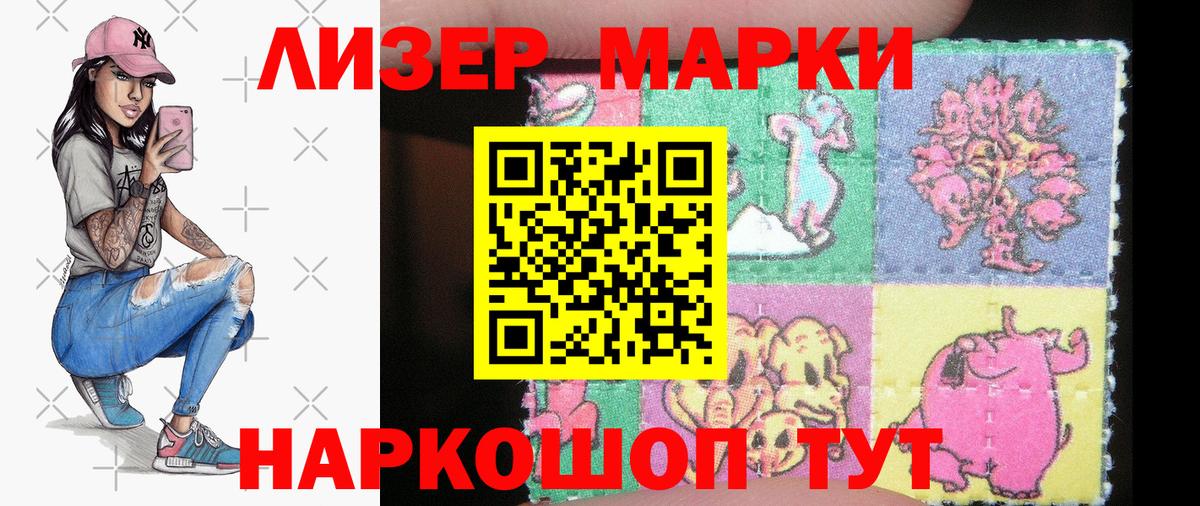 Марки 25I-NBOMe 1500мкг  Вход с VPN  Марки 25I-NBOMe 1500мкг  купить   Татарск 