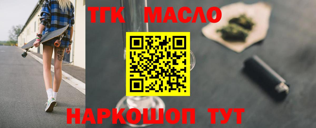 ТГК Wax  Вход с VPN  Татарск 